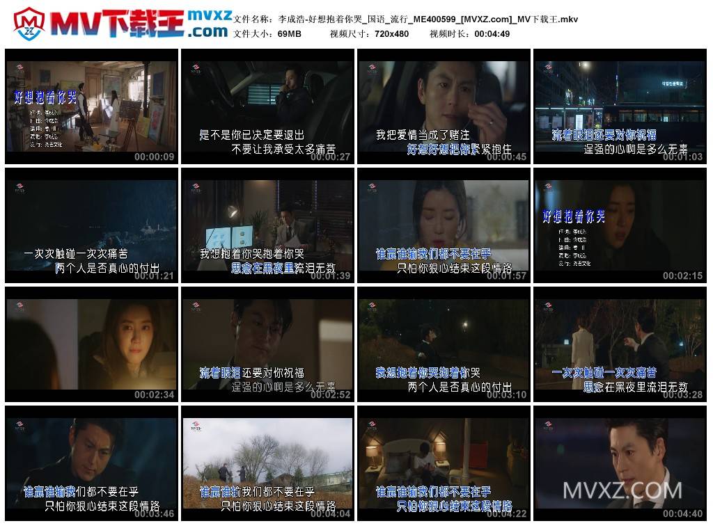 李成浩-好想抱着你哭_国语_流行_ME400599